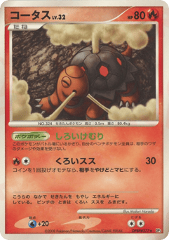 Japanese Torkoal (コータス)