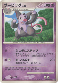 Japanese Grumpig (ブーピッグ)