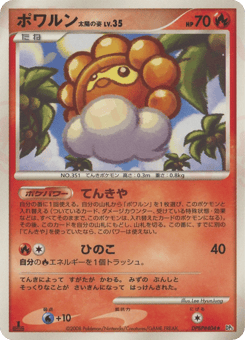 Japanese Castform (ポワルン 太陽の姿)