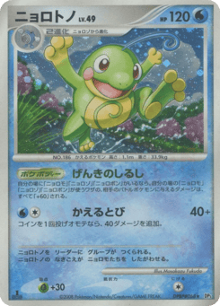 Japanese Politoed (ニョロトノ)
