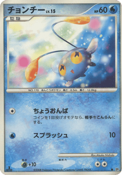 Japanese Chinchou (チョンチー)