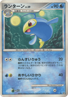 Japanese Lanturn (ランターン)