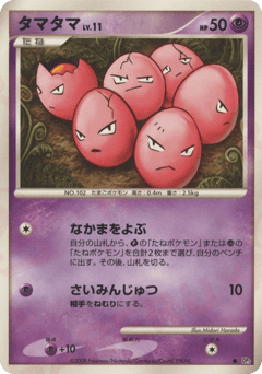 Japanese Erika's (タマタマ)