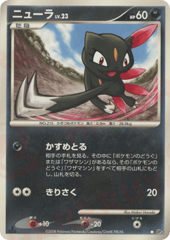 Japanese Sneasel (ニューラ)