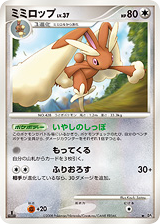 Japanese Lopunny (ミミロップ)