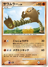 Japanese Hitmonlee (サワムラー)