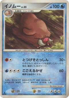 Japanese Piloswine (イノムー)