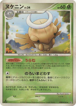 Japanese Shedinja (ヌケニン)