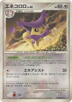 Japanese Skitty (エネコロロ)