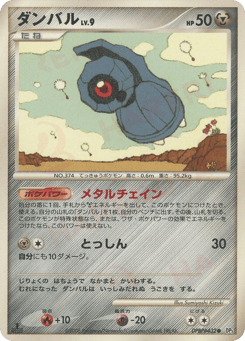 Japanese Beldum (ダンバル)