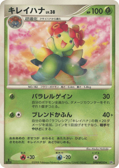 Japanese Bellossom (キレイハナ)