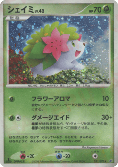 Japanese Shaymin (シェイミ)