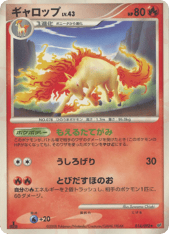 Japanese Rapidash (ギャロップ)
