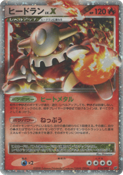 Japanese Heatran (ヒードラン)