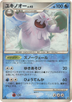 Japanese Abomasnow (ユキノオー)