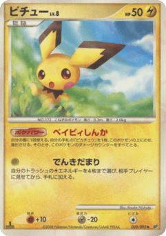 Japanese Pichu (ピチュー)