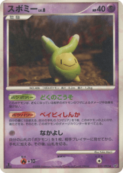 Japanese Budew (スボミー)