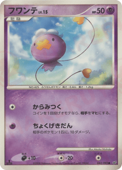 Japanese Drifloon (フワンテ)