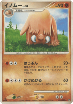 Japanese Piloswine (イノムー)