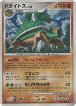 Japanese Torterra (ドダイトス)