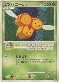 Japanese Combee (ミツハニー)