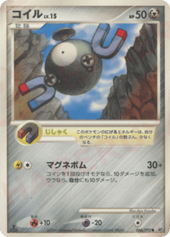 Japanese Magnemite (コイル)