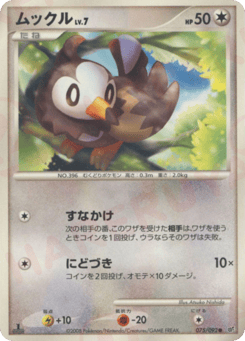 Japanese Starly (ムックル)