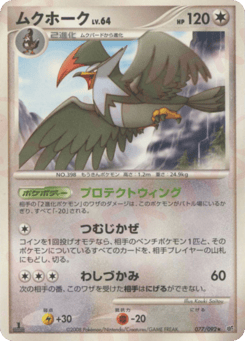 Japanese Staraptor (ムクホーク)