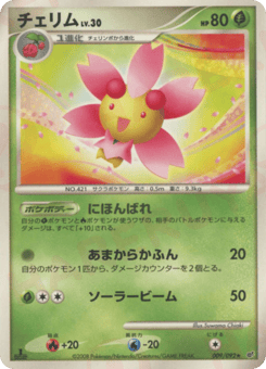 Japanese Cherrim (チェリム)