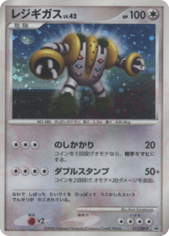 Japanese Regigigas (レジギガス)