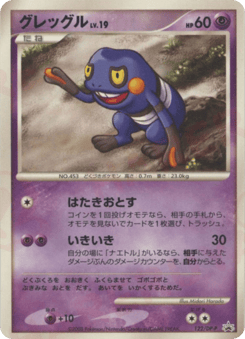 Japanese Croagunk (グレッグル)