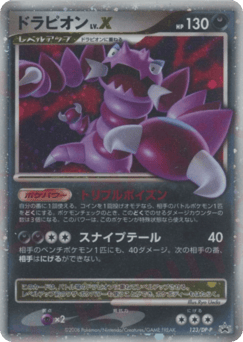Japanese Drapion (ドラピオン LV.X)