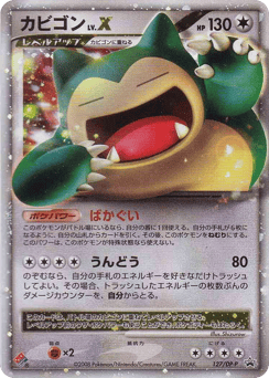 Japanese Snorlax (カビゴン LV.X)