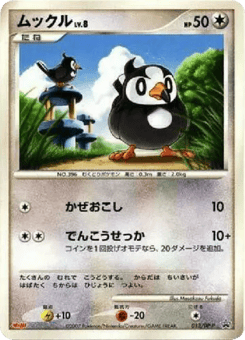 Japanese Starly (ムックル)