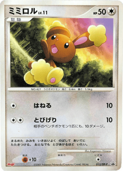 Japanese Buneary (ミミロル)