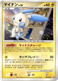 Japanese Minun (マイナン)