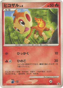 Japanese Chimchar (ヒコザル)