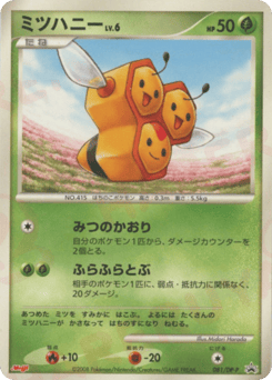 Japanese Combee (ミツハニー)
