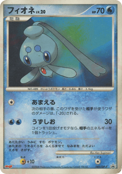Japanese Phione (フィオネ)