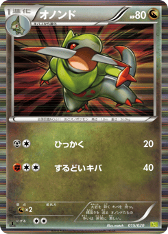 Japanese Fraxure (オノンド)