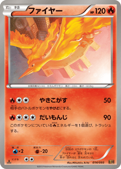Japanese Moltres (ファイヤー)