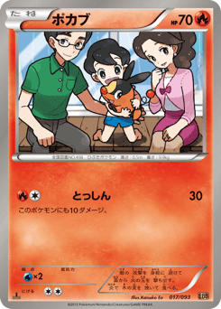 Japanese Tepig (ポカブ)