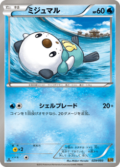 Japanese Oshawott (ミジュマル)