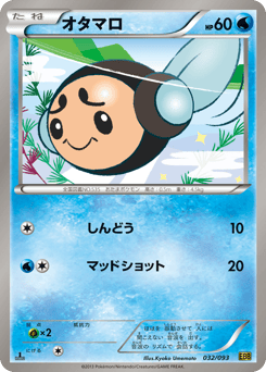 Japanese Tympole (オタマロ)