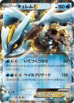 Japanese Kyurem (キュレムEX)