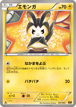 Japanese Emolga (エモンガ)