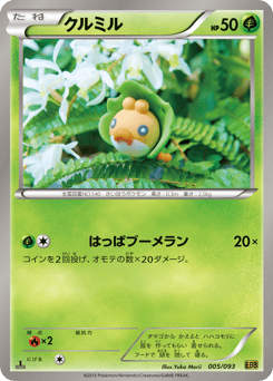 Japanese Sewaddle (クルミル)