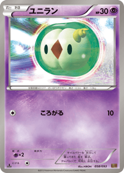 Japanese Solosis (ユニラン)