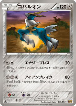 Japanese Cobalion (コバルオン)