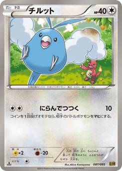 Japanese Swablu (チルット)